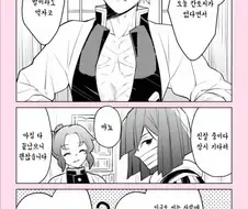 귀멸)의외로 친구사이 manga