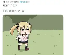 야생의 매수가키가 나타났다