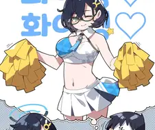 블루아카, 번역) 치어복 입은 치히로.manga