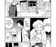 망해가는 빡=촌에서 누나랑 노는 만화 manga