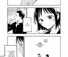 단거 못먹는다는 여고생.manga