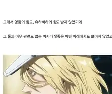 블리치 우류의 미래가 안보이는(?) 이유 추측