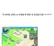 디지몬 ↗망한 이유 딱 알려준다