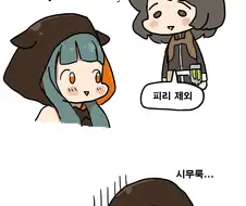 (몬헌)힙스터 무기 추천하는 만화