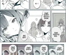 @)린제와 토오루가 경쟁하는 만화
