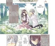추한 마녀와 눈이 보이지 않는 청년 만화.manhwa
