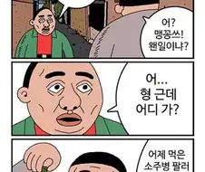 귀귀 신작 패차곤.manhwa