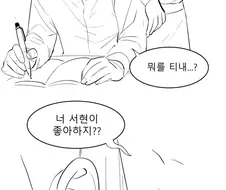 뻔한 짝사랑 만화.manhwa