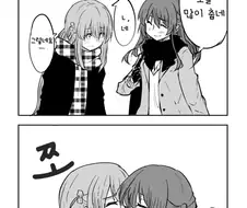 봇치더락)추운날 따뜻하게 하는.manwha