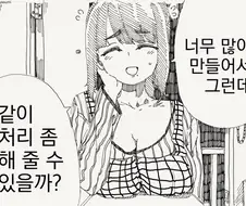 콩 한 쪽도 나눠주는 이웃집 아주머니.manhwa