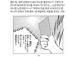 흑백만화에서만 쓸 수 있는 연출 레전드.jpg