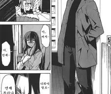 현관합체 일침놓는 만화