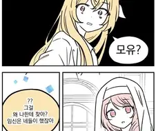 백합커플부부가 가장 완벽한 분담이 되는 이유