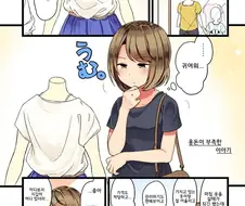 소박한 아내를 위한 적금.Manga