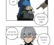 젠레스) 우리집에서 오토바이 게임하고 갈래 부릉부릉 만화