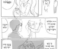 [@] 세리카를 지켜주고 싶은 프로듀서.manhwa