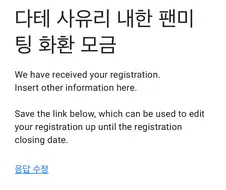 성우) 다테 사유리 내한