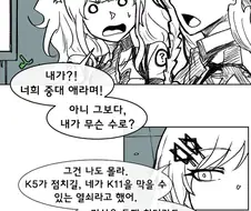 [소전 만화]캘리코씨가 힘들어요 ㅠㅠ