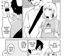 길치 여자친구.manhwa