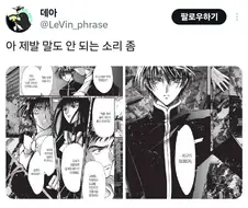 일본이 망하면 지구가 망하는 세계관.jpg