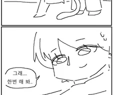 꼬툭튀 고양이 수인과 고블린 사냥 만화!!!.manwha