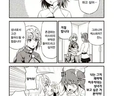 fgo) 성녀를 타락시키는 만화.manwha