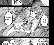 자신의 소설로 들어간 작가.manga