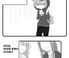숏컷 여동생 만화.manhwa