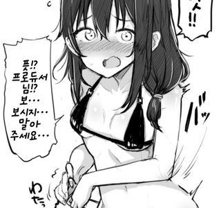 @) 수영복 입는 것을 보인 하지메 만화