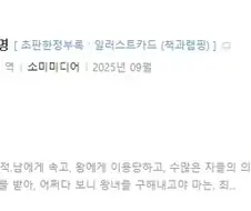 던만추) 대대로 이어져온 백발적안 주인공의 ㅎㅈ 이야기