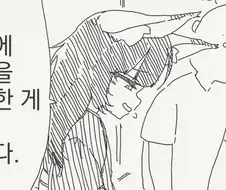 마하의 속도로 불어난 사랑의 흔적.manhwa