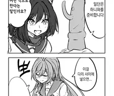 블루아카)약후)인술 배우는 이즈나.manwha