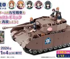 걸판 아귀팀 프라모델