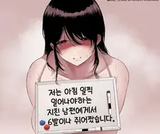 무서운 아내