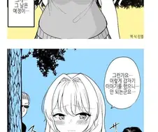 부잣집 아가씨와 썸타는.manhwa
