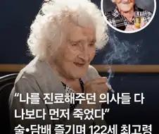 술담배가 해롭다고?