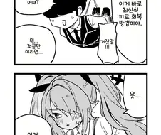 블루아카) 남을 너무 쉽게 믿지 말라는 선생 만화