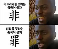 중국어가 어려운 이유