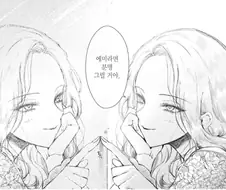 악역 영애 안의 사람 : 영애 에미라면 그렇게 했을거야