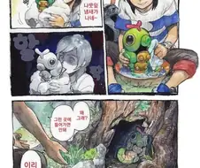 주머니 요괴)안잡아 먹는다고 했으면서!!