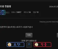 붉은사막) 스토리 관련 웃긴글