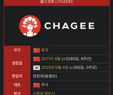 푸시가 운영하는 ㅈ..차지