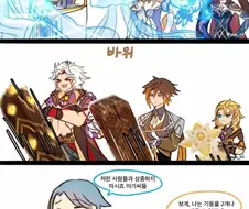 원신) 원소 배틀하는.manhwa