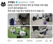 ㅈ망한 수원 코믹월드