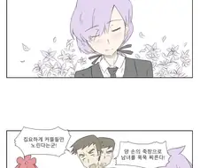 커플지옥 죽창 철화단.manwha