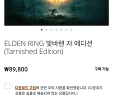 엘든링 나온지 3년 안됐나
