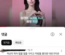 자신이 하지 않을 일을 가지고 자랑을 했다면