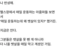나이 들어 헬스장 가서 깨닫는 사실