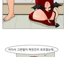 서큐버스가 몰래 집에 침입하는 .manwha