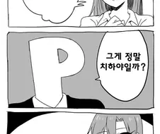 (@)치하야의 가슴이 커진다면??